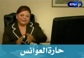 مسلسل حارة العوانس‎ الحلقة 35 harat 3awanis